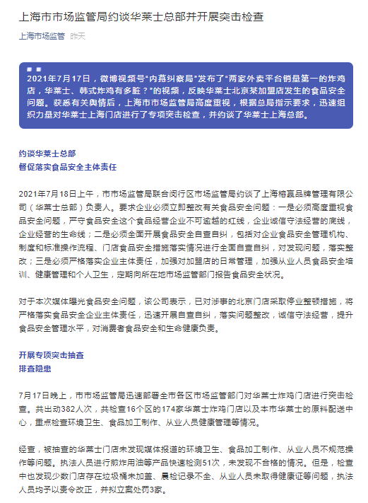 上海市场监督局 1.png